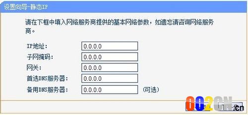 不同场所无线路由器设置常见的三种情况