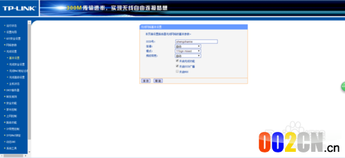 不同场所无线路由器设置常见的三种情况