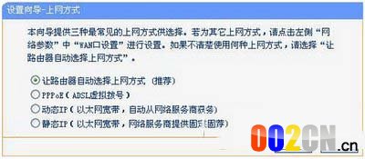双频无线路由器怎么设置 双频无线路由器设置教程2
