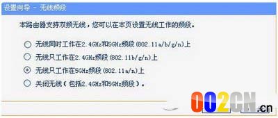 双频无线路由器怎么设置 双频无线路由器设置教程4