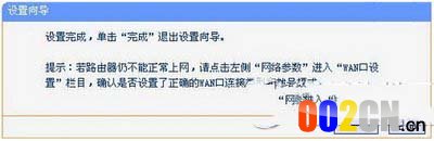 双频无线路由器怎么设置 双频无线路由器设置教程6