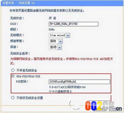 双频无线路由器怎么设置 双频无线路由器设置教程5