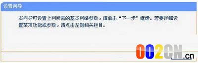 双频无线路由器怎么设置 双频无线路由器设置教程1