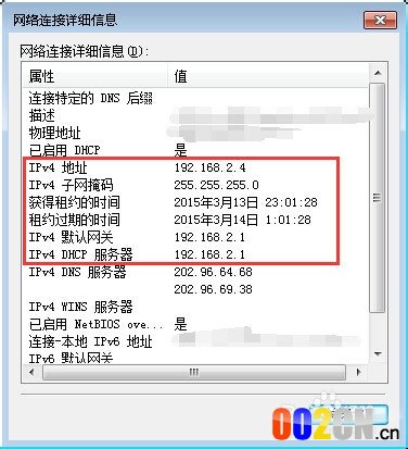 修改路由器IP地址和用户名及密码，防止恶意更改