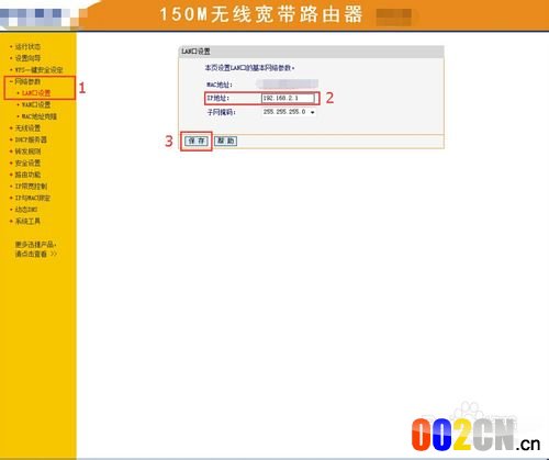 修改路由器IP地址和用户名及密码，防止恶意更改