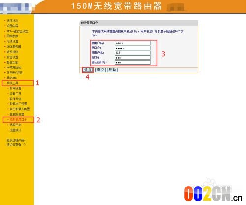 修改路由器IP地址和用户名及密码，防止恶意更改