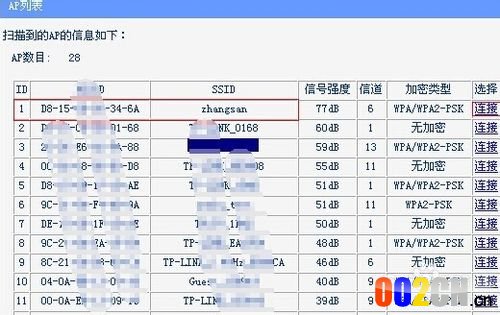 连接远距离无线路由 无线路由器怎么设置WDS桥接