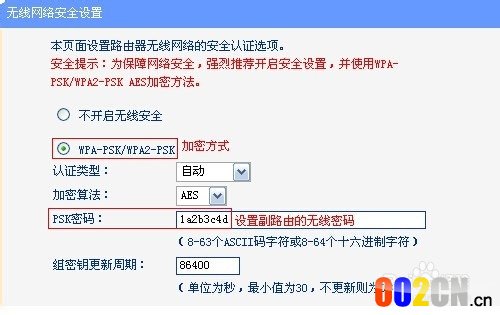 连接远距离无线路由 无线路由器怎么设置WDS桥接