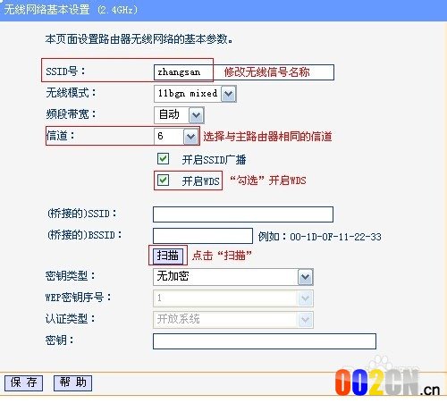 连接远距离无线路由 无线路由器怎么设置WDS桥接