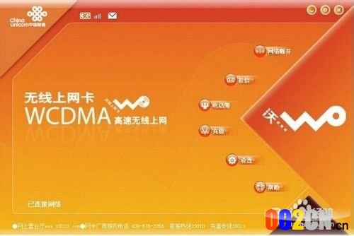 联通3G无线上网卡怎么设置DNS