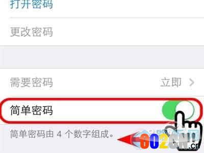 iPhone如何设置开机密码