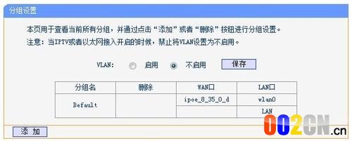 无线路由器一体机连接电信光纤宽带光猫(广州）