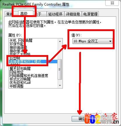 宽带连接提示错误651，网络连不上怎么办？