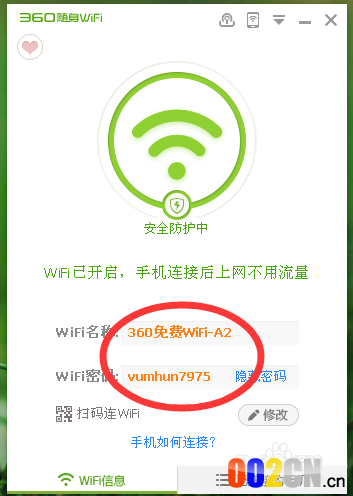 如何设置360wifi