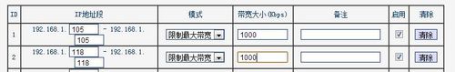 教你怎么用TP-LINK路由器限制别人网速