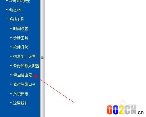 教你怎么用TP-LINK路由器限制别人网速