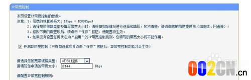 教你怎么用TP-LINK路由器限制别人网速