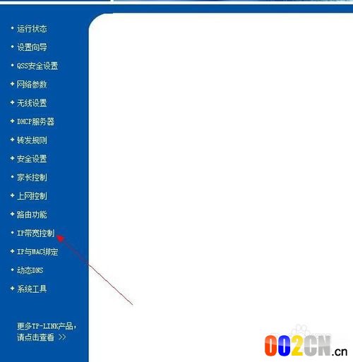 教你怎么用TP-LINK路由器限制别人网速