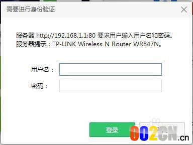 教你怎么用TP-LINK路由器限制别人网速