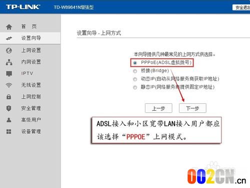 TD-W89841N增强型如何设置宽带自动拨号上网