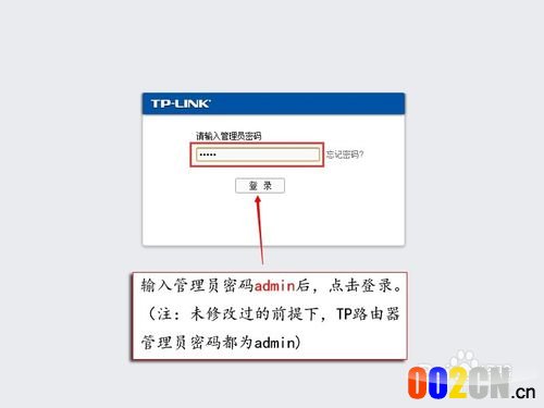 TD-W89841N增强型如何设置宽带自动拨号上网