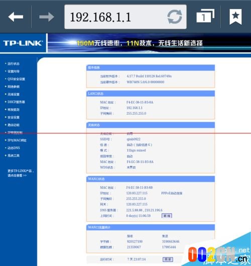 在没有电脑的情况下如何用手机管理无线路由器