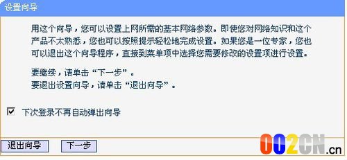 路由器设置终极教程，两台（多台）都行！