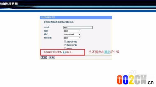 TP-link wr886n 无线路由设置万企商城