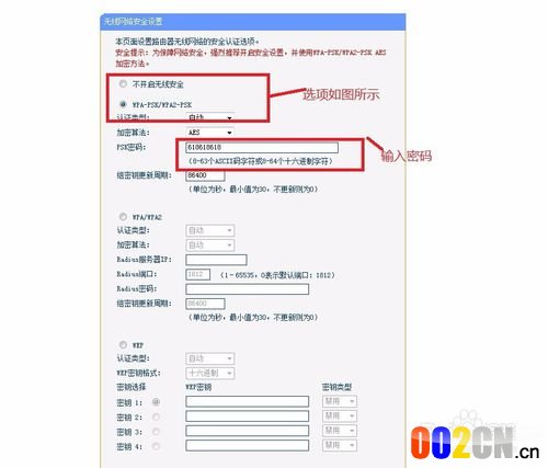 TP-link wr886n 无线路由设置万企商城