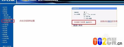 TP-link wr886n 无线路由设置万企商城