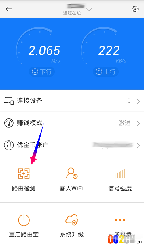 优酷土豆路由宝怎么提升持续赚取优金币能力?