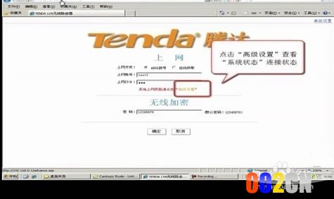 腾达路由器w311r如何进行ADSL(PPPOE)连接