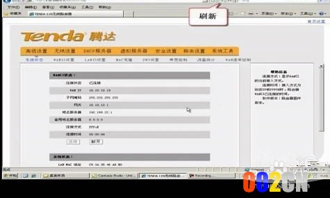 腾达路由器w311r如何进行ADSL(PPPOE)连接