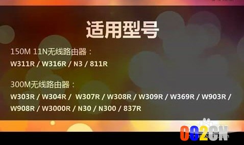 腾达路由器w311r如何进行ADSL(PPPOE)连接