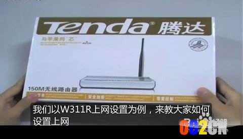 腾达路由器w311r如何进行ADSL(PPPOE)连接