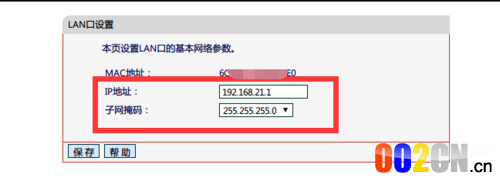 如何修改网关IP，LAN口IP，路由器网关