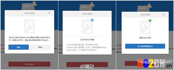 新小米路由换硬盘教程：容量暴增两倍