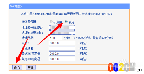 重启路由器后无线网络连接不上解决办法