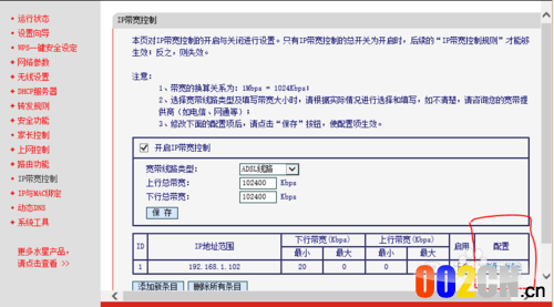 怎么在路由器里限速（限速wifi）？