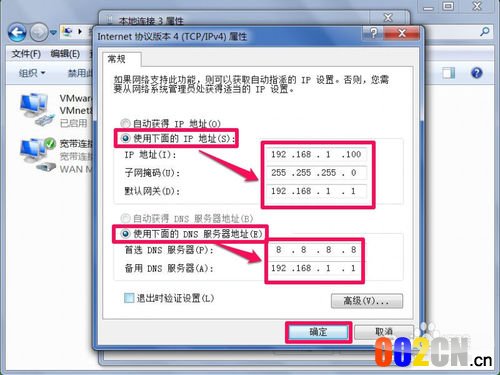 安装路由器之后有些网页打不开