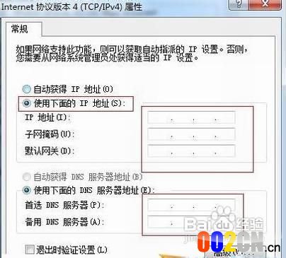 Win7中怎么设置IP地址？win7系统如何设置ip地址