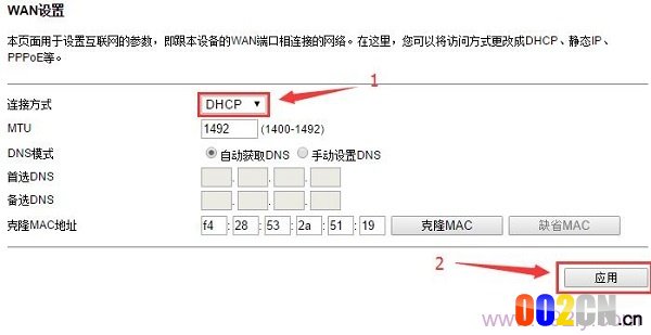 TOTOLINK N650R路由器中 连接方式 选择：DHCP