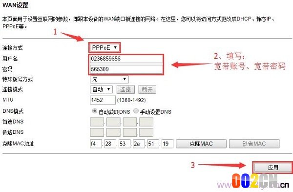 TOTOLINK N650R路由器中 连接方式 选择：PPPoE，并设置参数