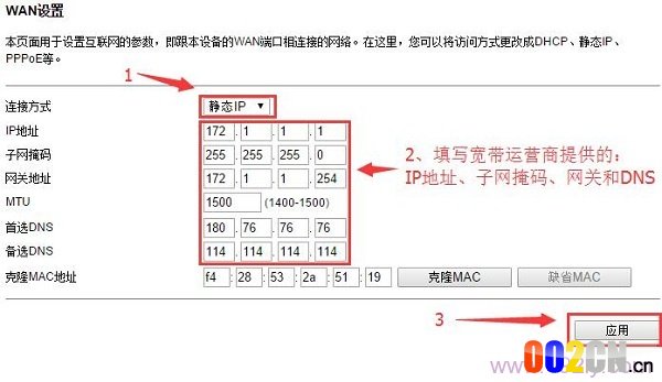 TOTOLINK N650R路由器中 连接方式 选择：静态IP，并设置参数