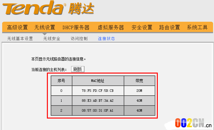 腾达无线路由器怎么看被多少设备蹭网