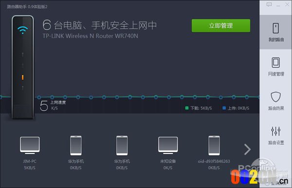 360路由助手