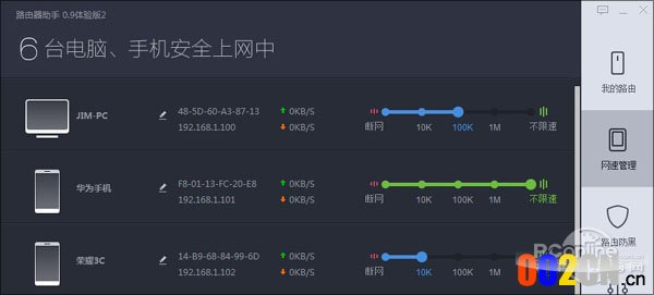 360路由助手