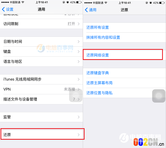 手机WiFi连接上了却上不了网是什么原因？解决办法