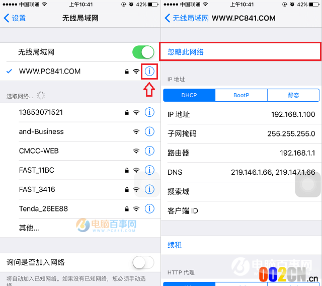 手机WiFi连接上了却上不了网是什么原因？解决办法