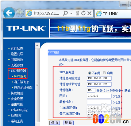 2个或多个路由器有线连接怎么设置